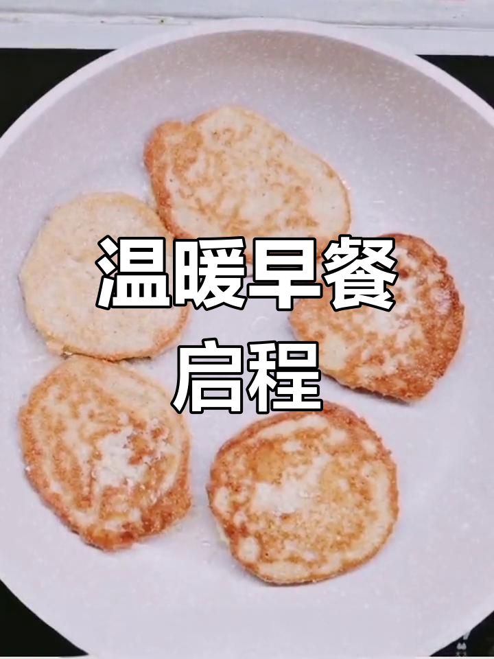 寒冬里,一杯暖心豆浆与豆渣饼,开启活力满满的一天