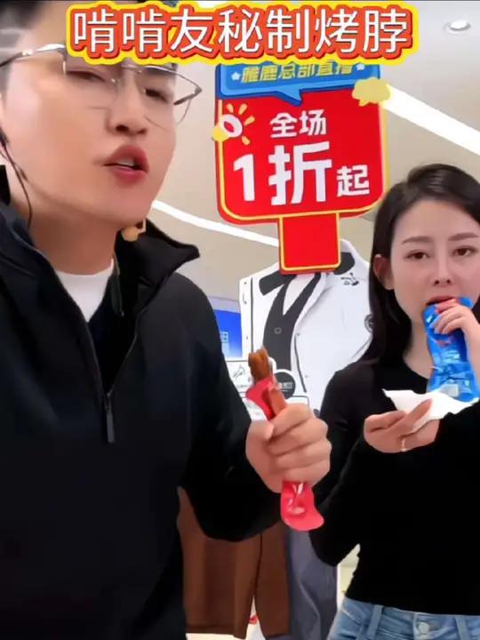 给你们整个鸭脖吧,十根烤脖改到九块九毛九,再送一根吃一根,十二根吃三根。就给十三个。是的,