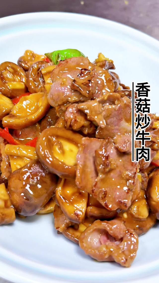 香菇炒牛肉做法