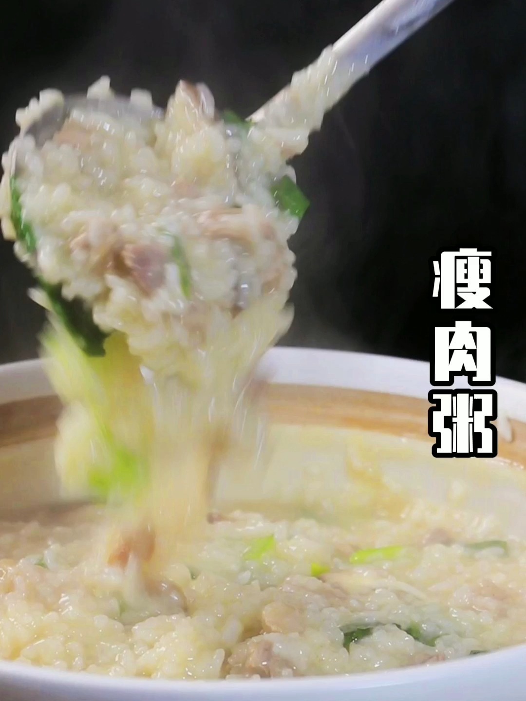 瘦肉粥这样的做法,全家加入都喜欢你的
