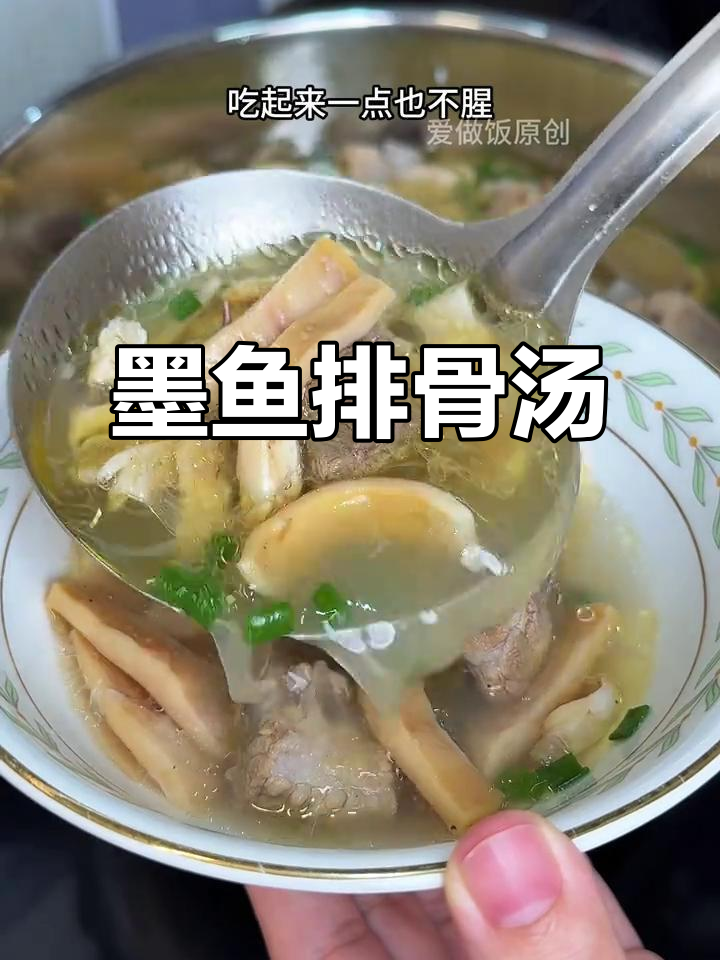 海南特产墨鱼干炖汤,鲜美不腻,夏季必备!