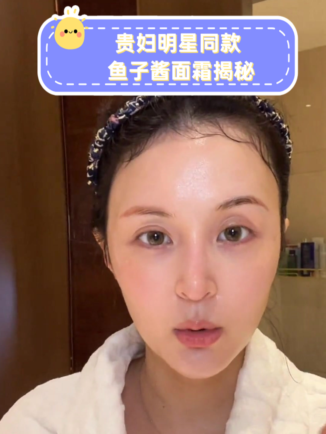 贵妇明星同款,鱼子酱面霜揭秘