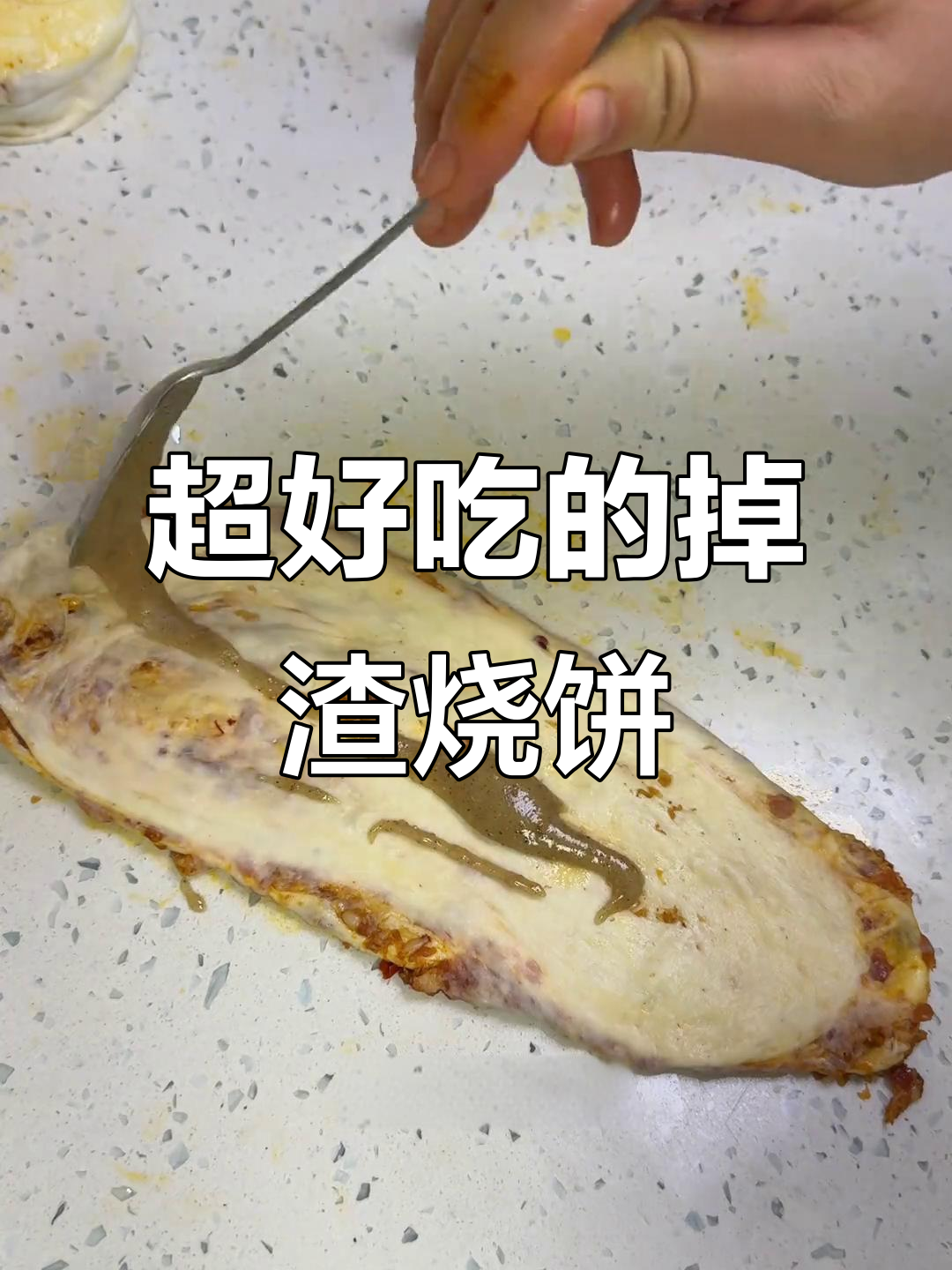 土家掉渣烧饼,酥软可口!摩飞绞肉机助力制作