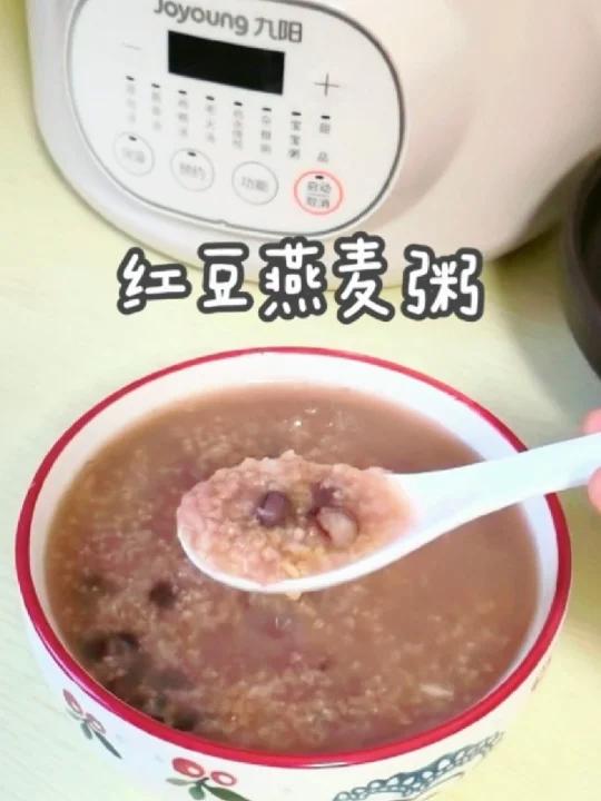 红豆燕麦粥这样煮软糯清香做法超简单