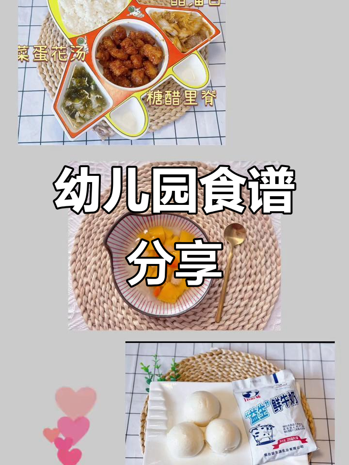 幼儿园每周食谱大揭秘,晚风中的美食故事