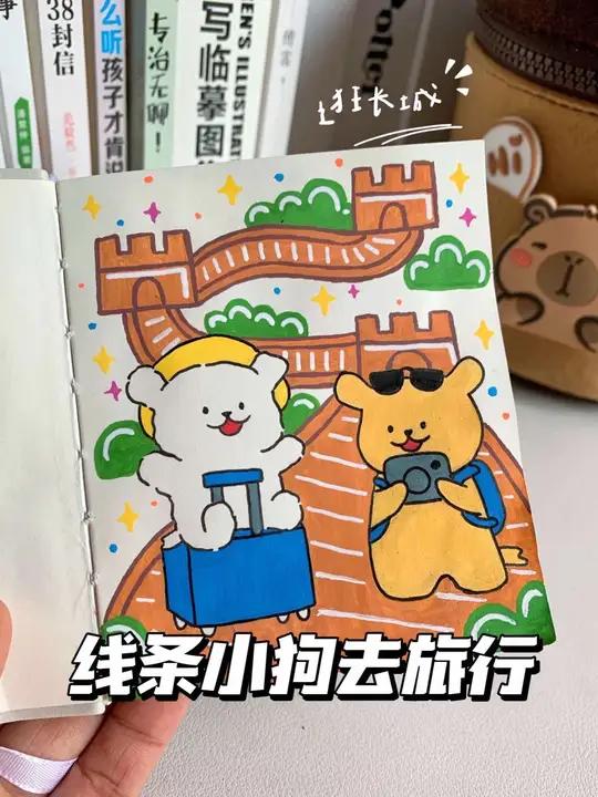 可爱治愈的线条小狗谁不喜欢呢?和萌萌的修狗一起逛长城啦 touchmark卡皮巴拉软头直液