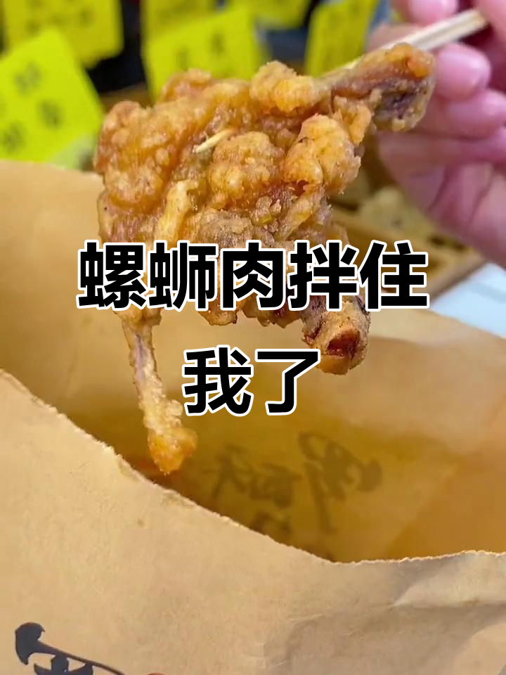 三天没吃肉,这家螺蛳肉让我停不下来!超值套餐让你一次吃过瘾