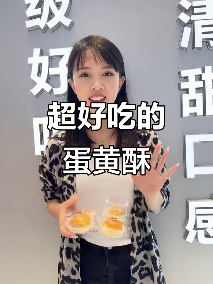 每一口都让人爱不释手,经典蛋黄酥的完美口感