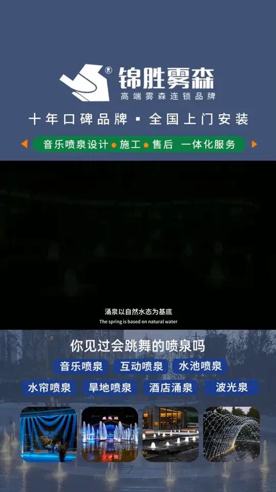 天津水景音乐喷泉公司,水景工程,联系电话:187-8023-3491。主要经营喷泉设计、喷