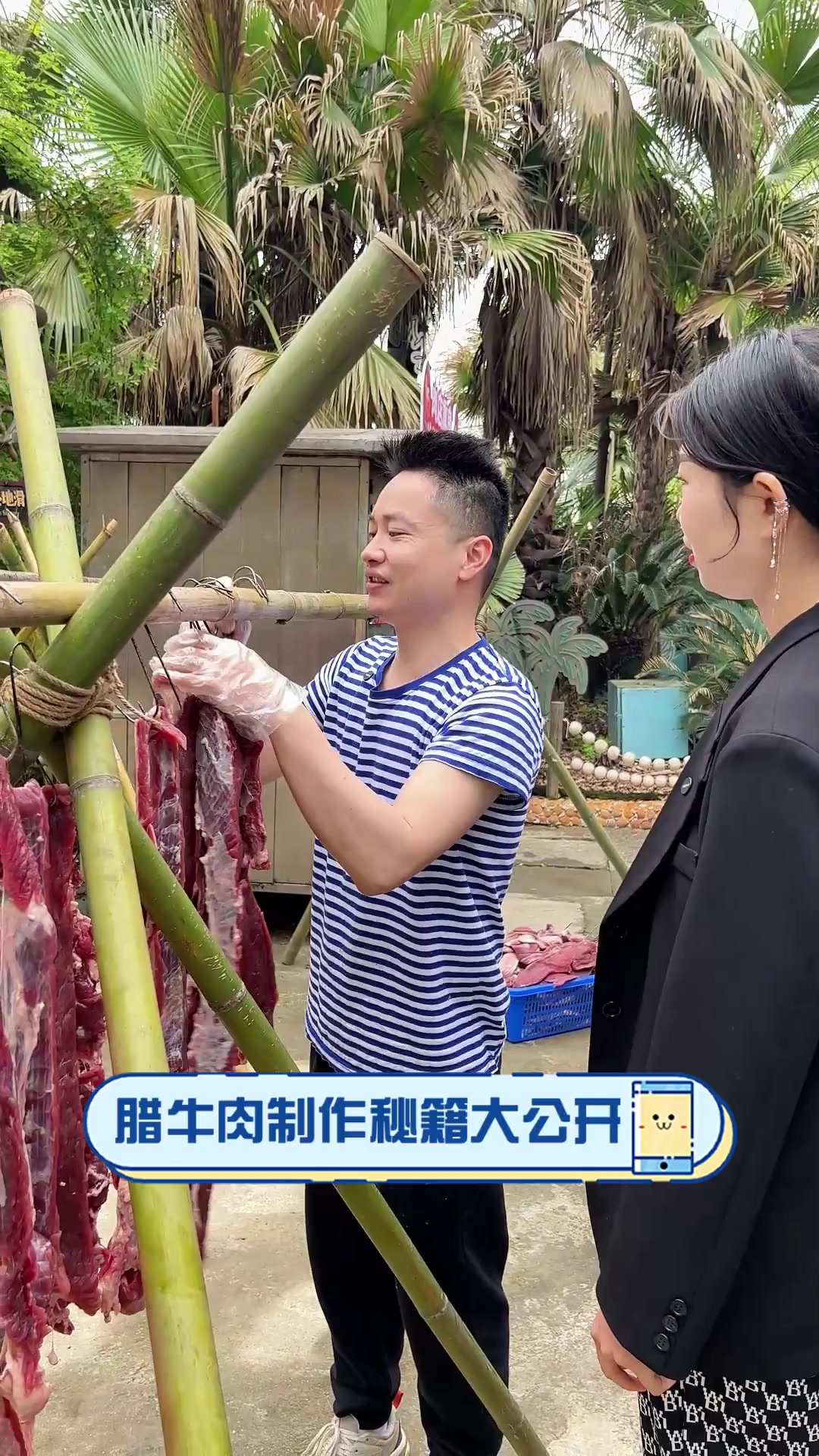腊牛肉制作秘籍大公开