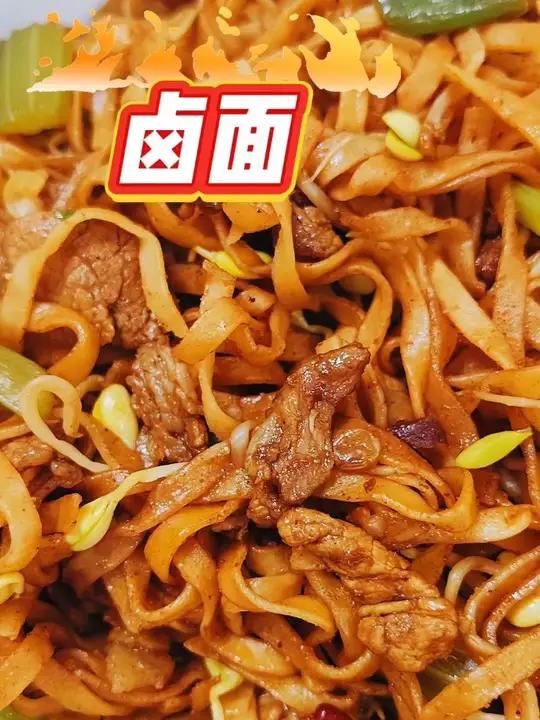 粉丝宝宝先吃~咱河南人就爱这口面条,今天吃个宽面条,你家蒸卤面用细面条还是宽面条?