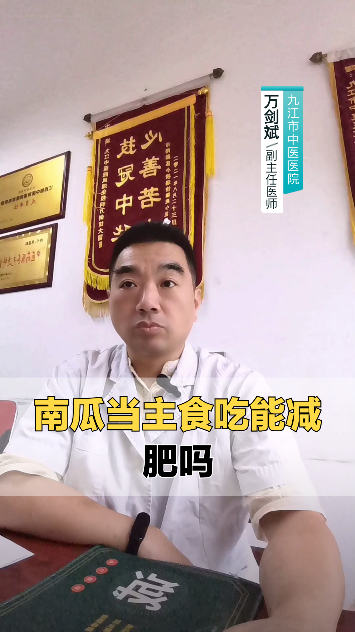 南瓜当主食吃能减肥吗