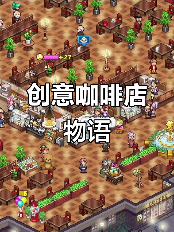 开罗咖啡店创意大比拼,咕嘟嘟笑声背后隐藏的秘密