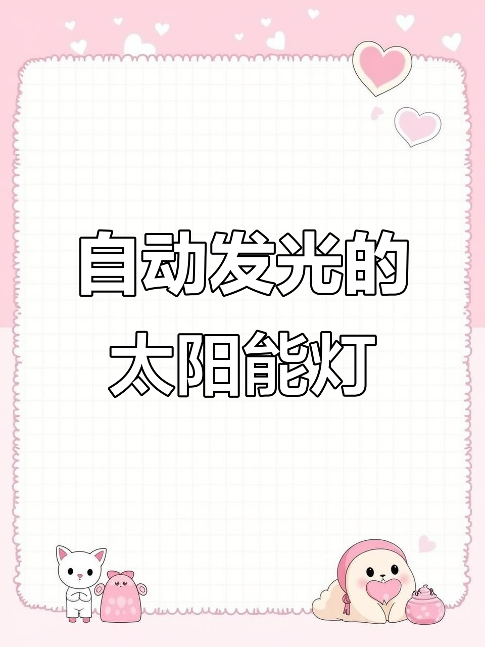 太阳能充电照明球泡灯,户外使用超方便