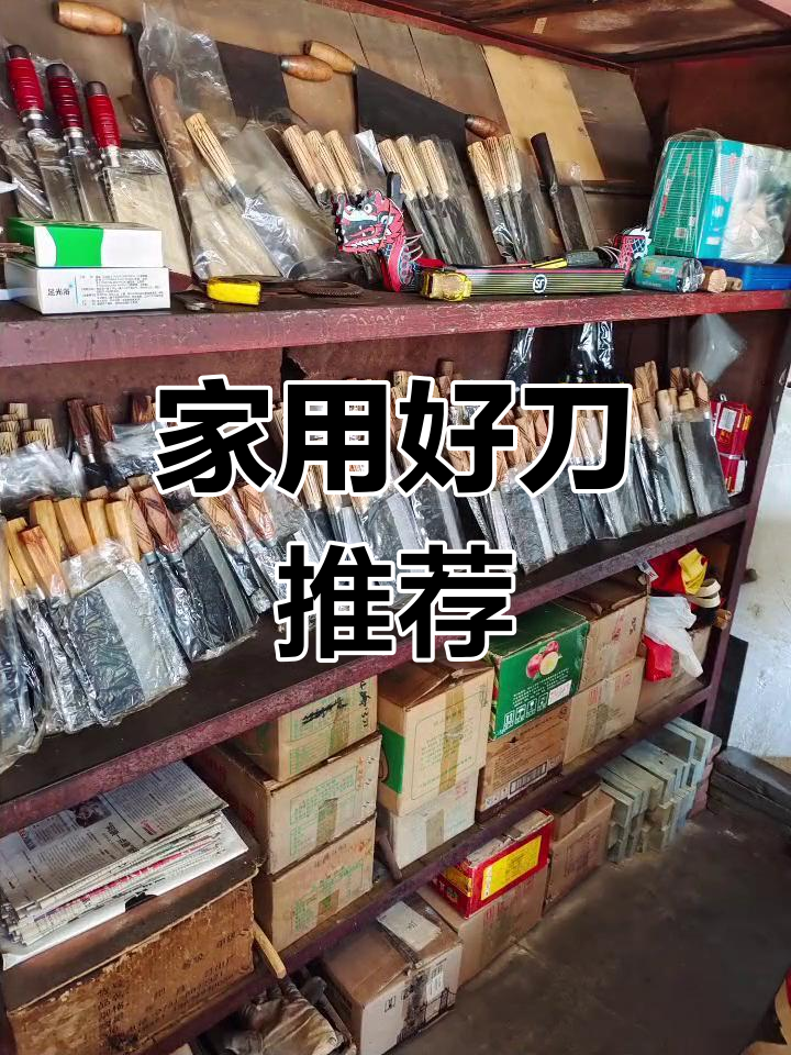 手工菜刀,50元一把,炒肉更香!