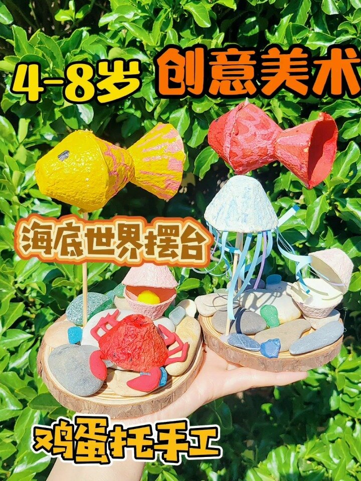 适合幼儿园小朋友的手工,鸡蛋托改造