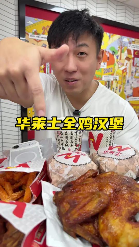 华莱士37.9全鸡汉堡吃肉7件套
