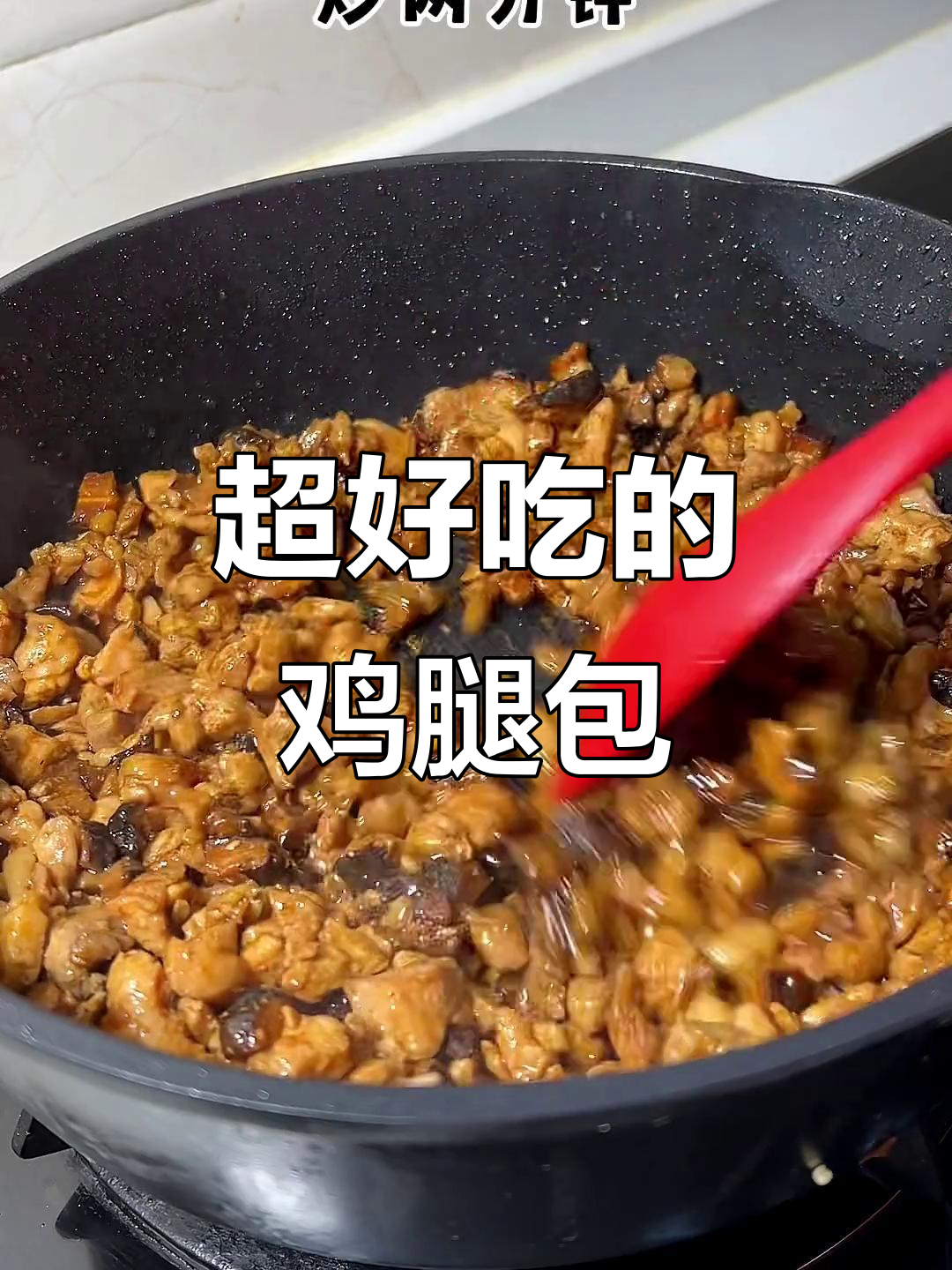 香菇鸡腿肉包子,一口接一口停不下来!