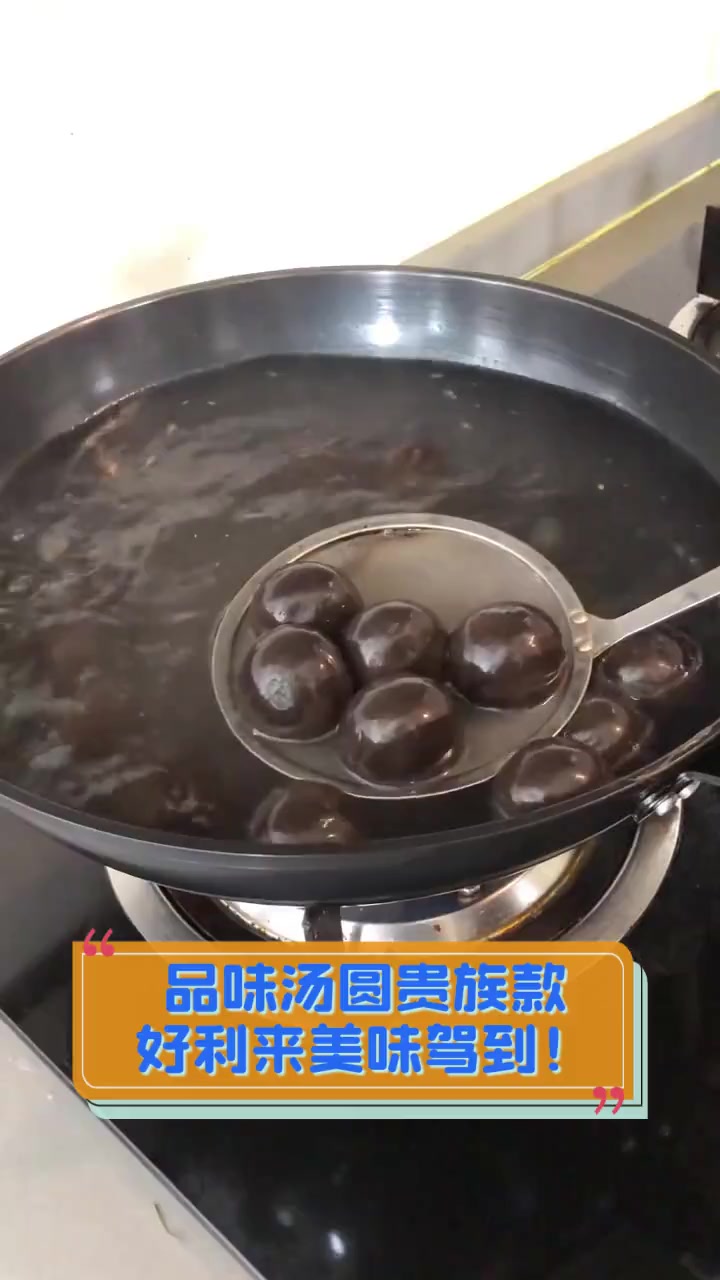 品味汤圆贵族款,好利来美味驾到!