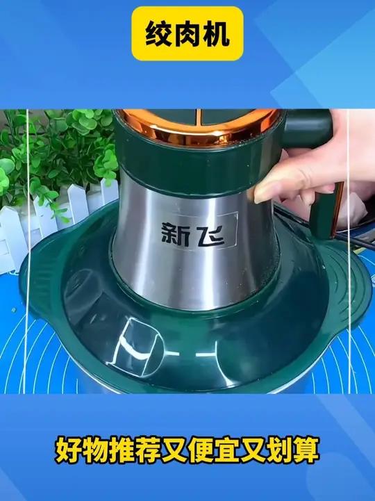 买绞肉机一定要买多套备用刀片的,这款新飞绞肉机共有4副刀片,再也不用担心刀片用久了不锋利的