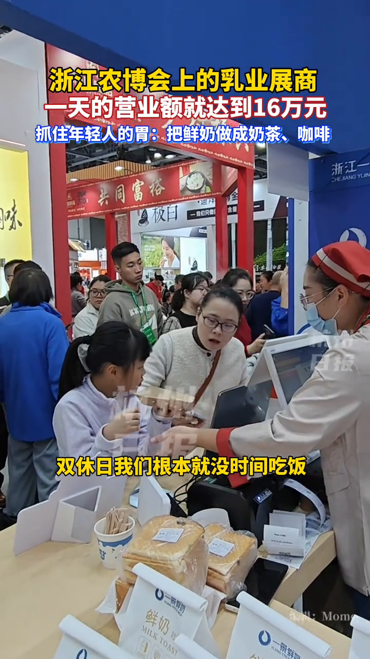 农博会里开奶茶店咖啡店,抓住年轻人的胃,一天营业额达16万元