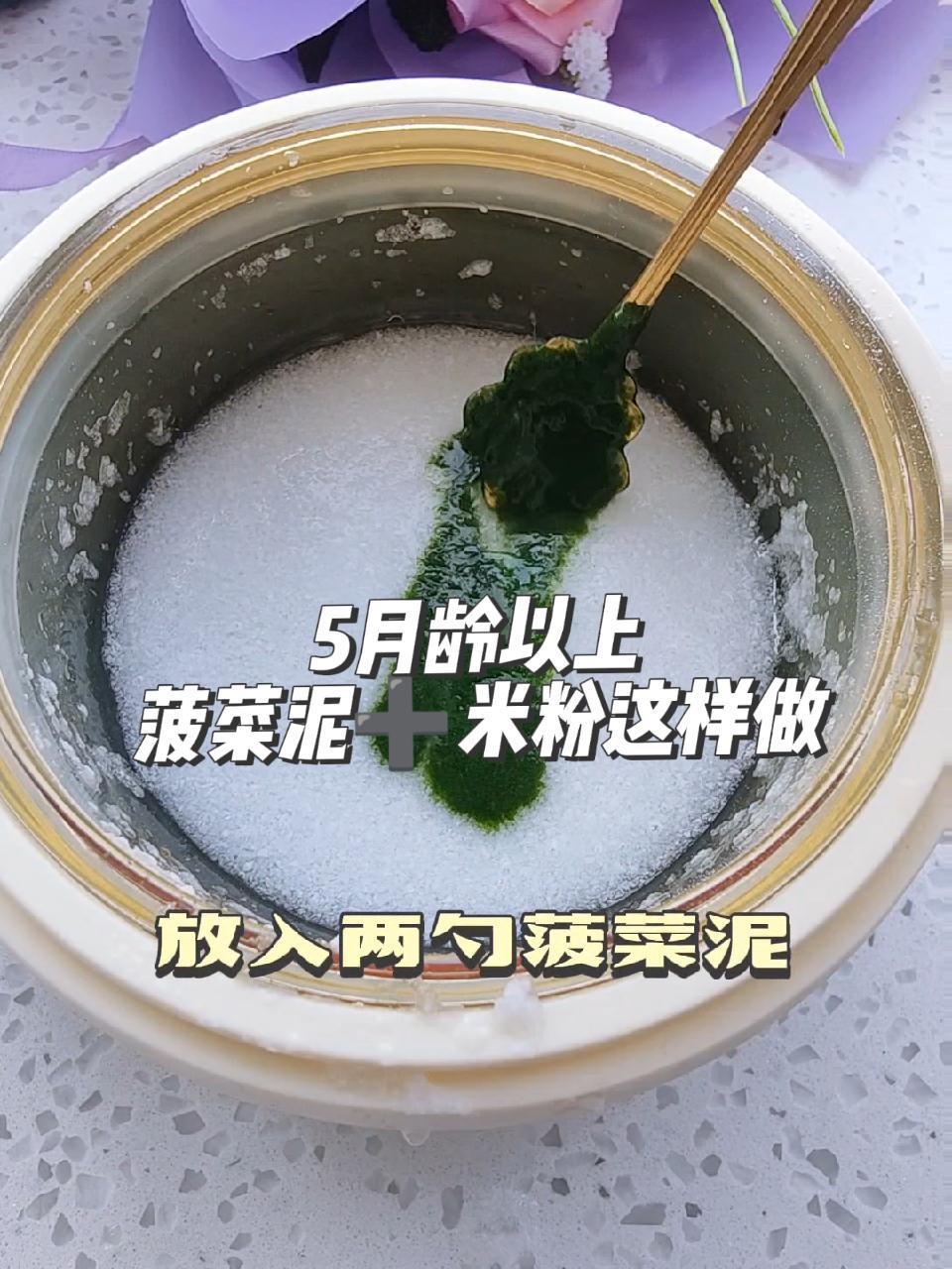 5月龄+补铁菠菜泥 辅食这样做,宝宝爱吃 宝宝辅食 母婴好物 辅食机 菠菜泥