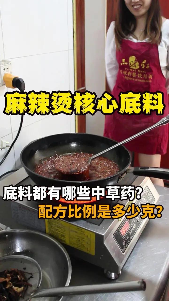 学员都在练的麻辣烫底料熬制,你学不学?想拥有一家超火的麻辣烫店,实现创业梦想吗?我们这儿,