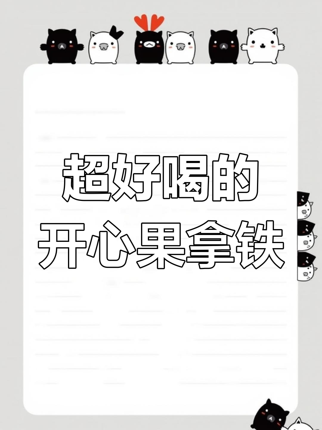 这款开心果拿铁太丝滑了,喝上一口就停不下来