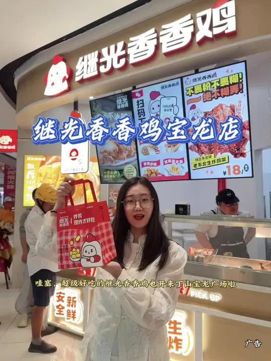 超好吃的继光香香鸡,丁山宝龙也有啦!宜兴宜兴 中秋国庆动起来 好吃不贵经济实惠