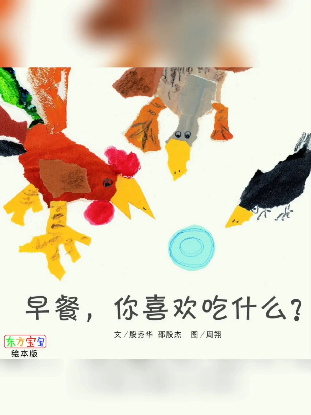 《早餐,你喜欢吃什么》