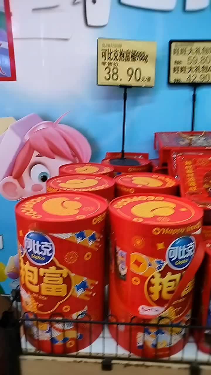 #阜阳#超市#圣龙超市 #旺旺大礼包#可比克抱富桶
