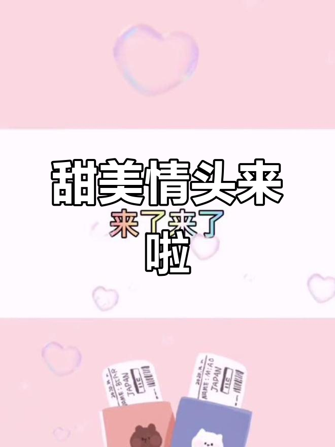 动漫情侣头像大赏,戴头盔的甜蜜恋爱风格