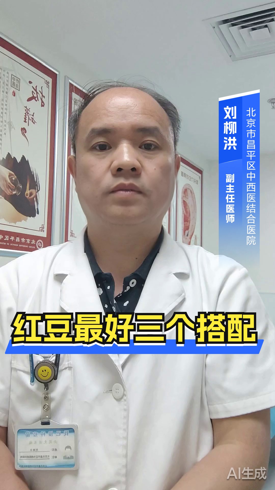 红豆最好三个搭配