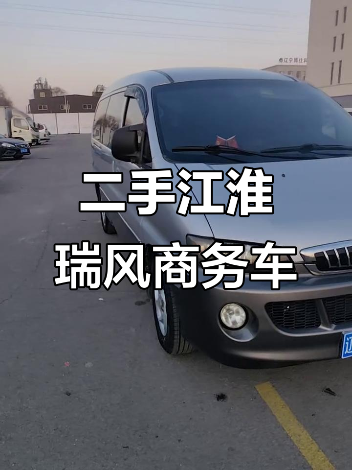 2015年江淮瑞风二手面包车，高配七座长轴柴油版