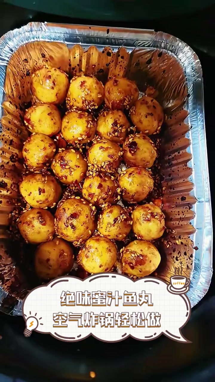 绝味蜜汁鱼丸,空气炸锅轻松做