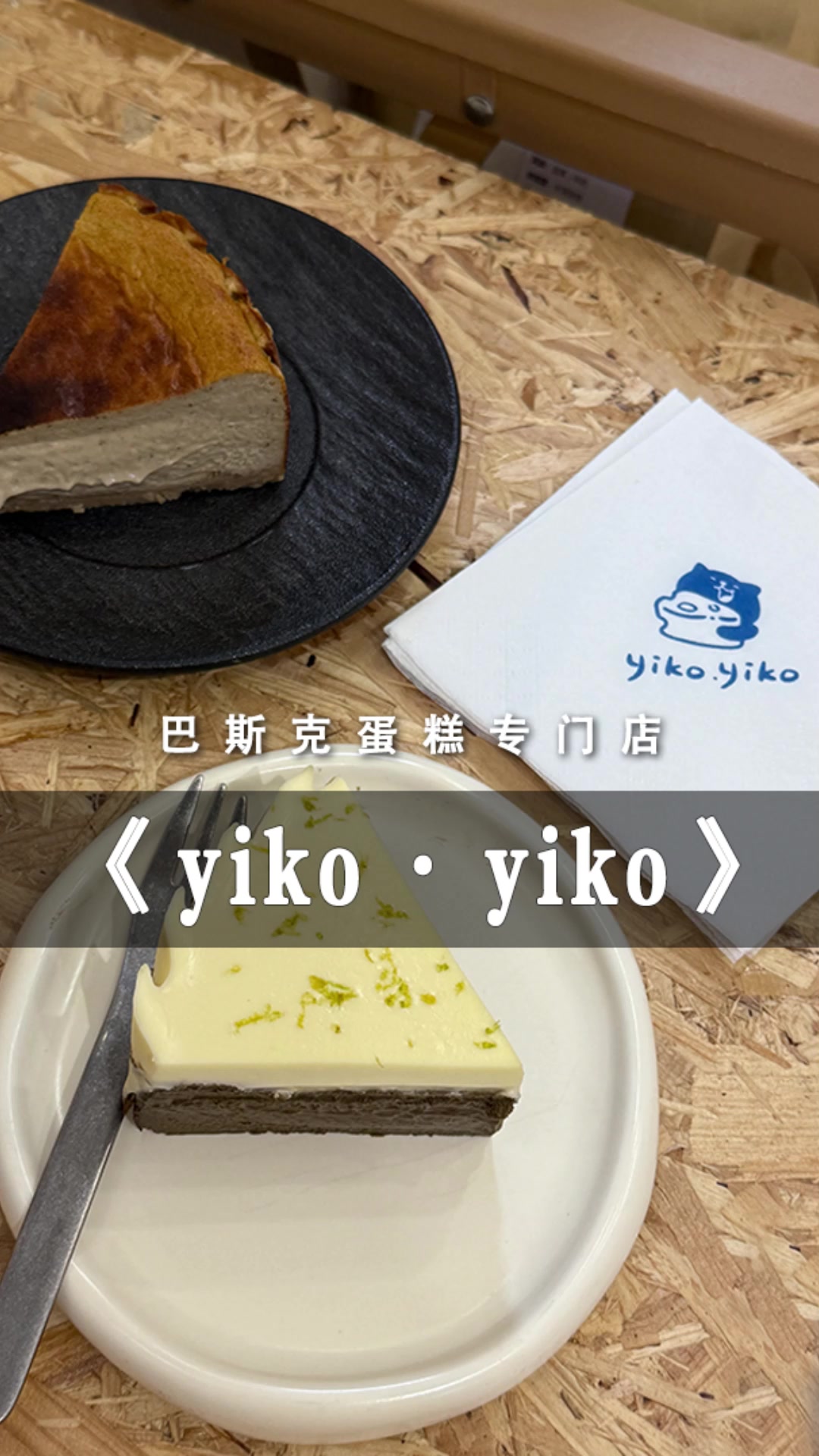 望月湖小区新晋甜品店,巴斯克蛋糕控千万别错过!