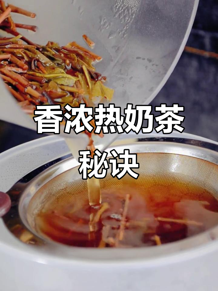 用100度热水泡制乌龙茶,香气四溢,完美热奶茶底
