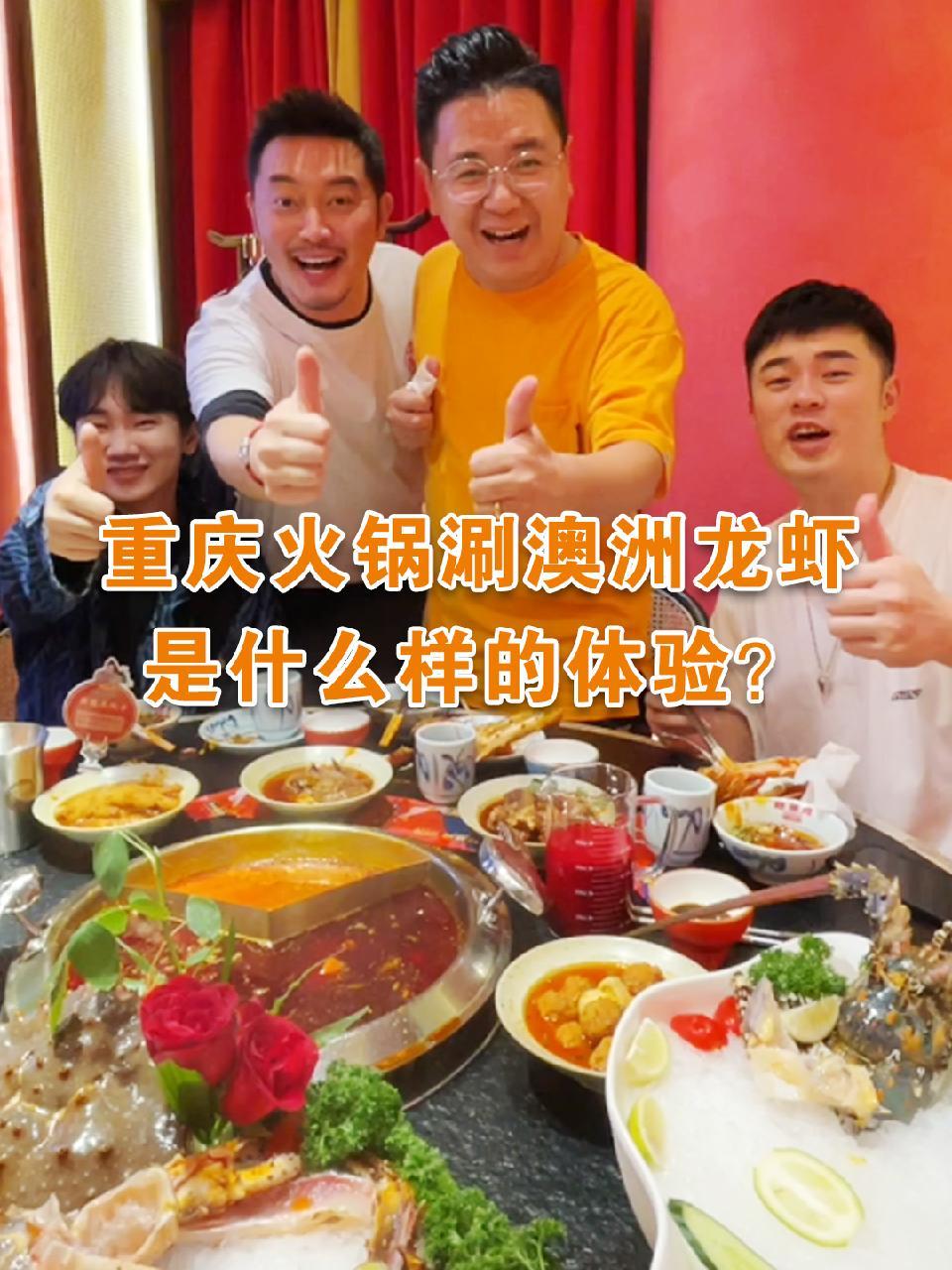 大logo吃遍中国 沙溢首家火锅辣叁成 陈赫 抖音美食推荐官