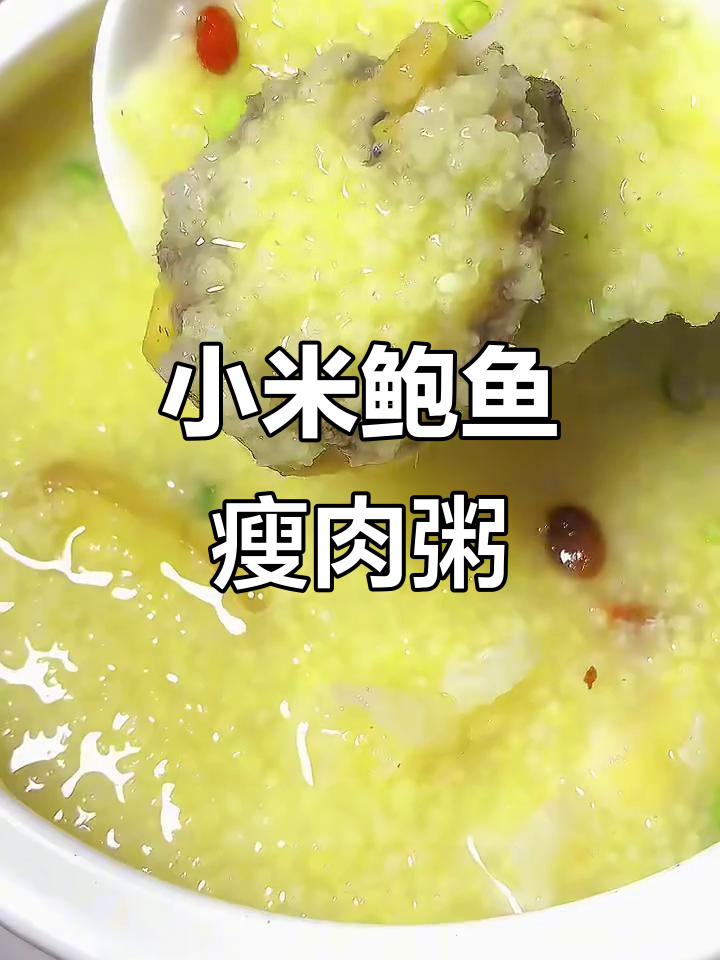 营养小米粥,鲜美又简单
