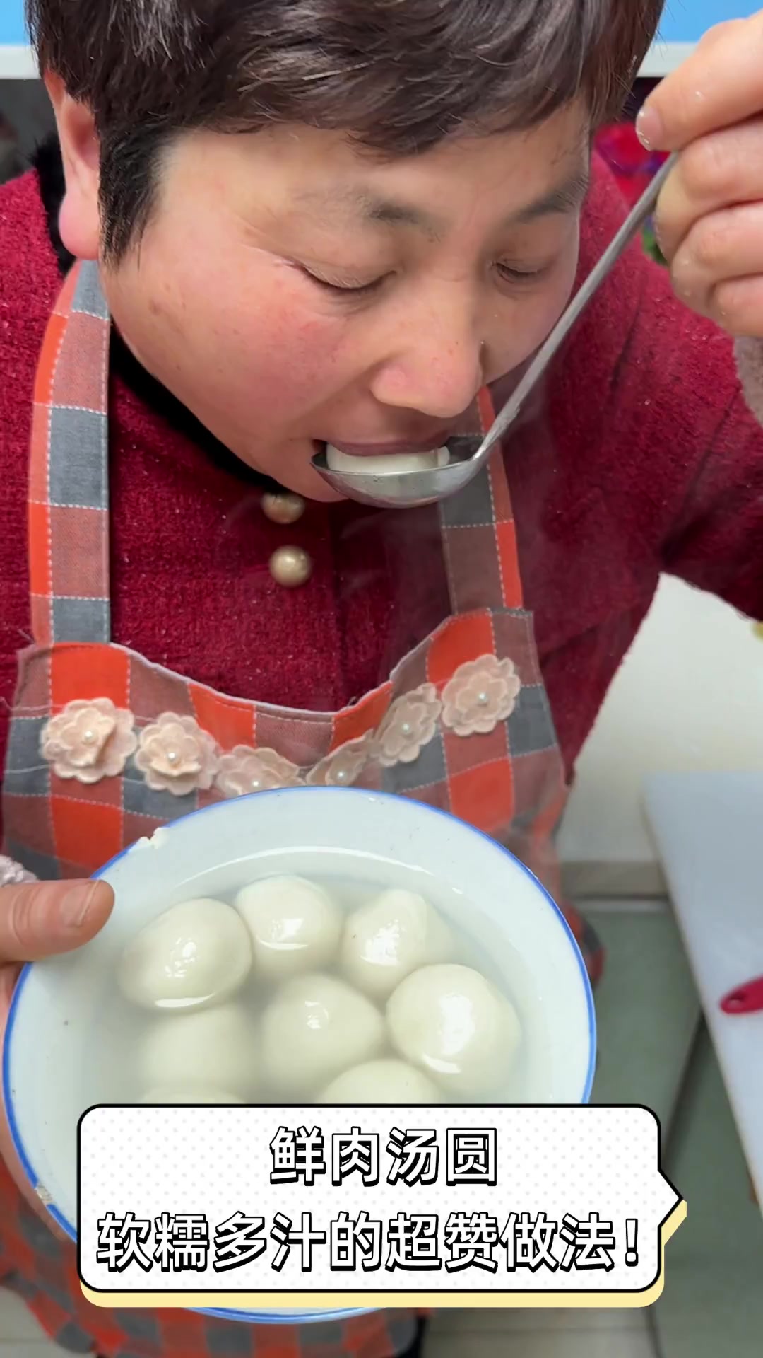 鲜肉汤圆,软糯多汁的超赞做法!