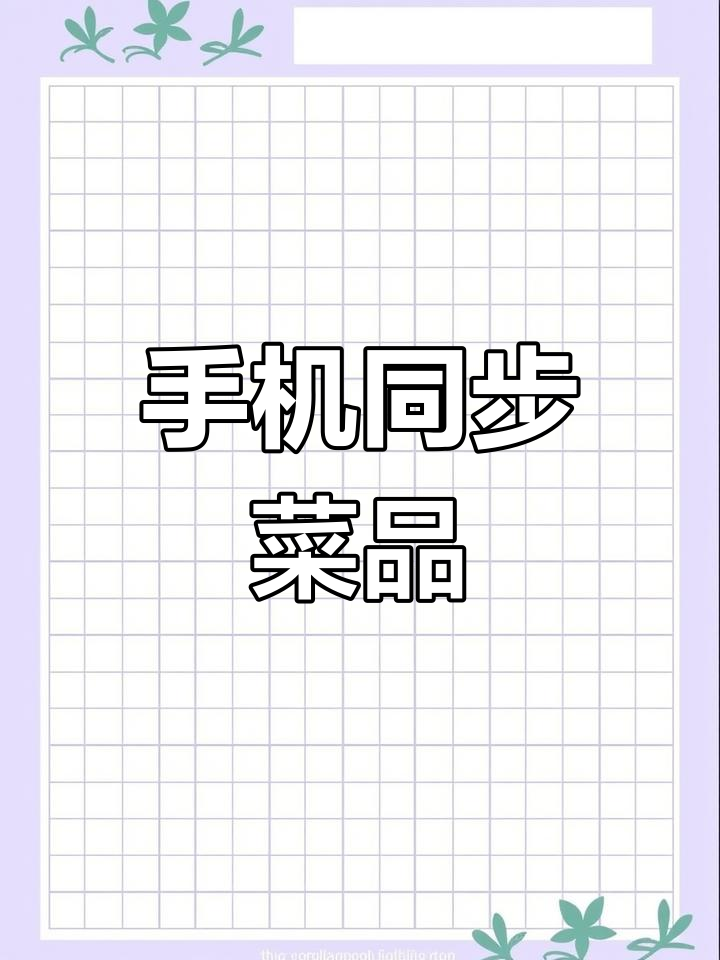 美团收银机手机APP录菜单教程:语音录入与拍照识别