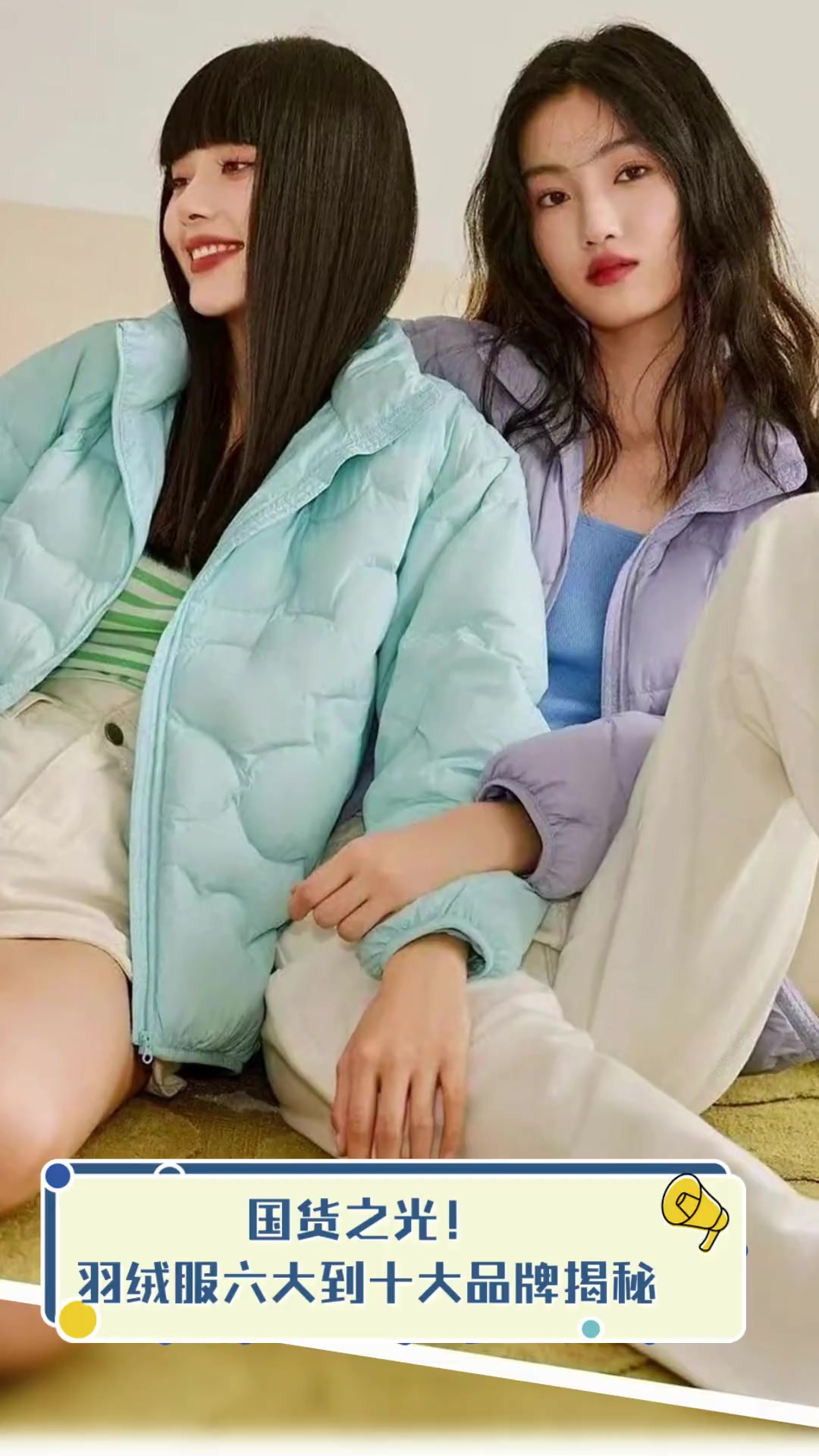 国货之光!羽绒服六大到十大品牌揭秘
