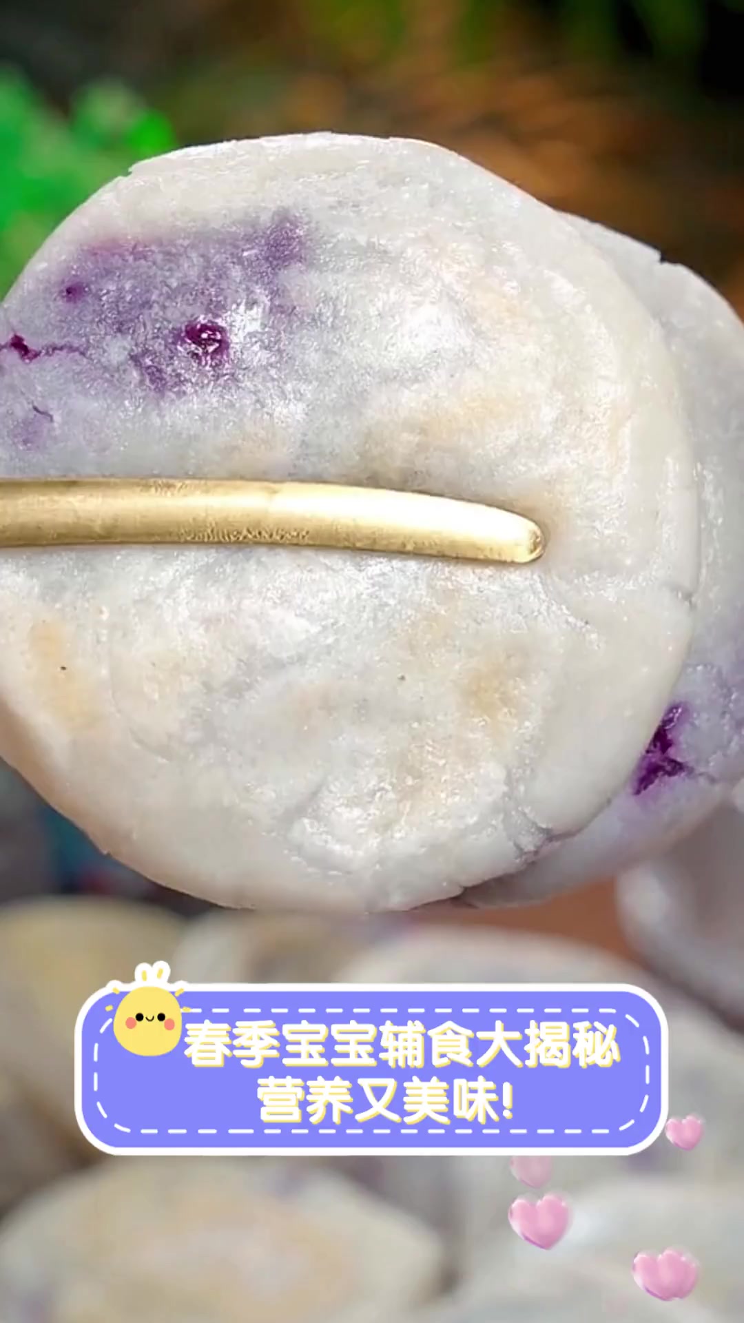 春季宝宝辅食大揭秘,营养又美味!