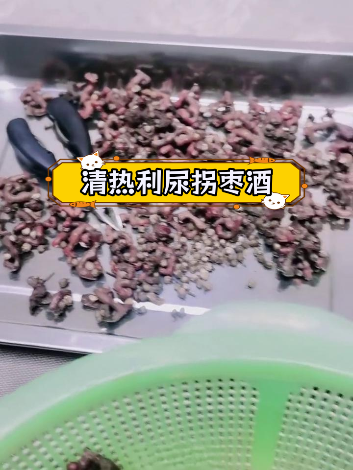 拐枣泡酒,功效多