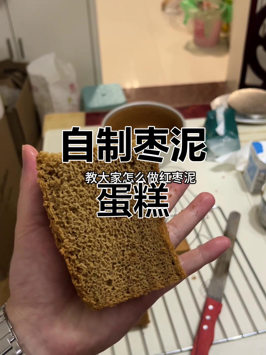 亲手做红枣泥,轻松做出细腻健康蛋糕