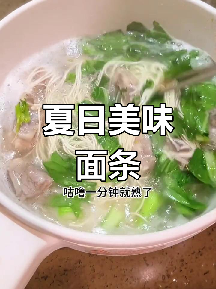 夏天没食欲?试试排骨汤面,广东风味让你胃口大开!