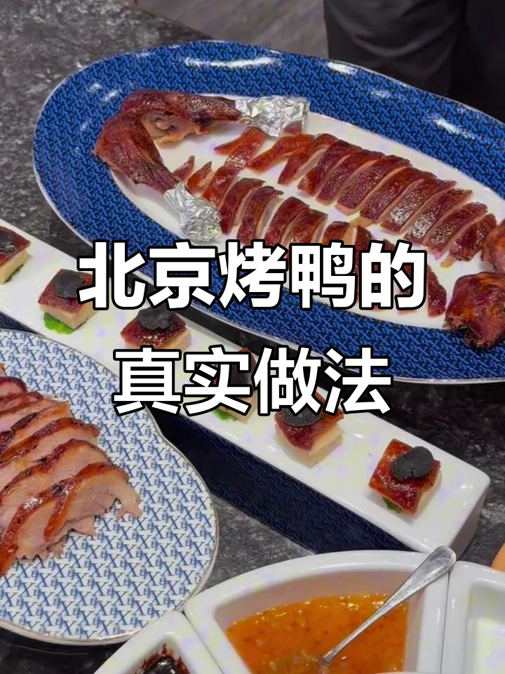 父母以为的烤鸭VS真实吃法,竟然这么有趣!