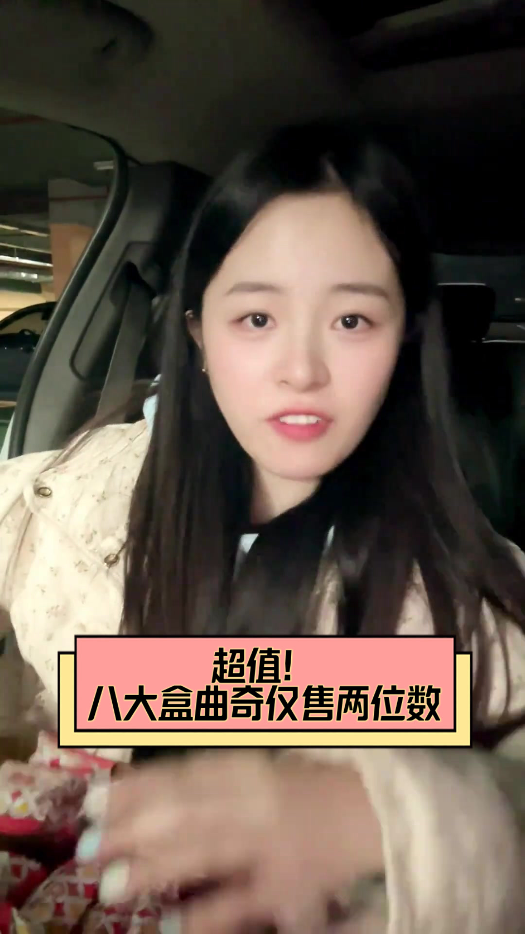 超值！八大盒曲奇仅售两位数