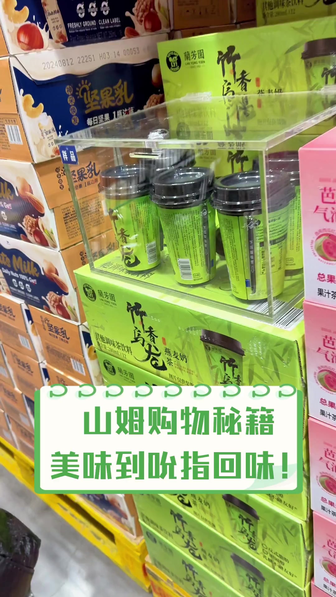 山姆购物秘籍,美味到吮指回味!