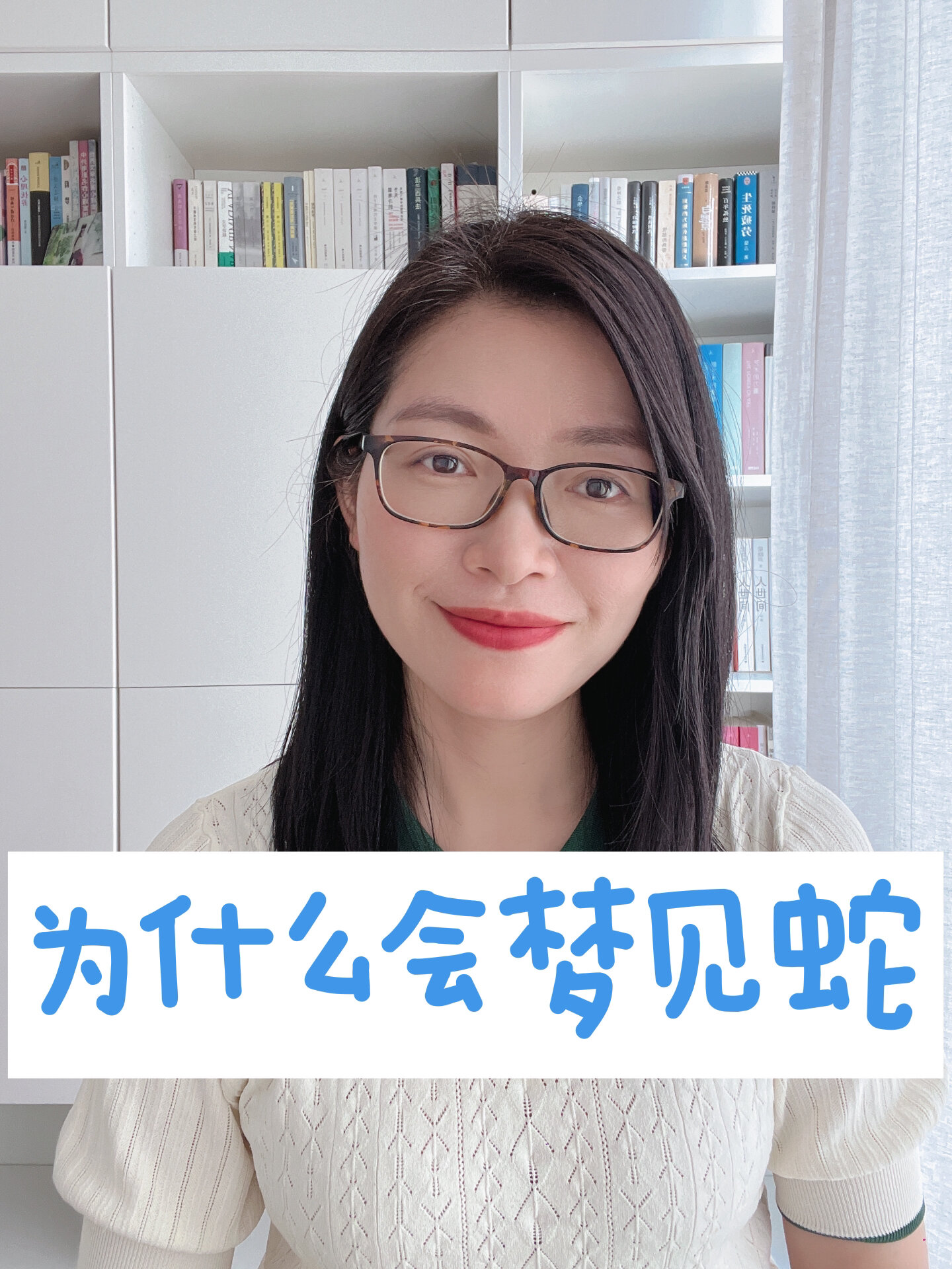 梦见蛇|潜意识比你更了解你自己